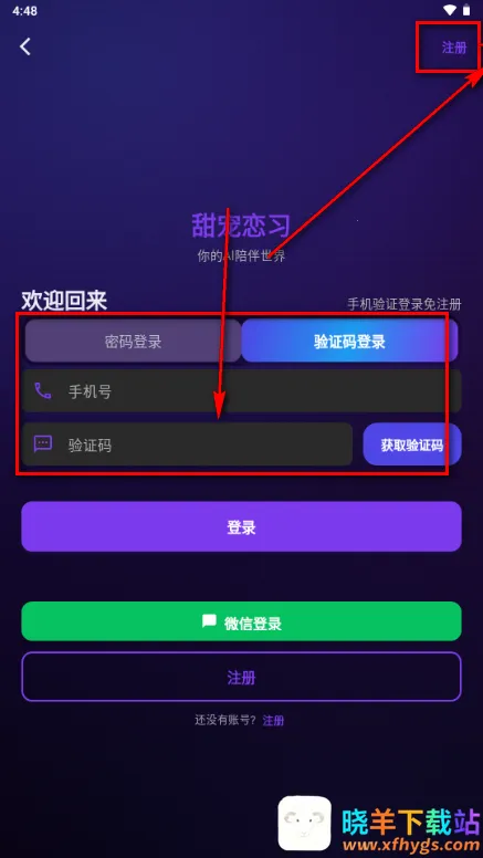 甜宠恋习(Savana AI) 甜宠恋习(Savana AI)