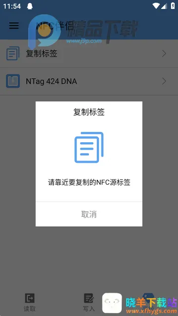 ��������NFC����2026�ٷ����°汾