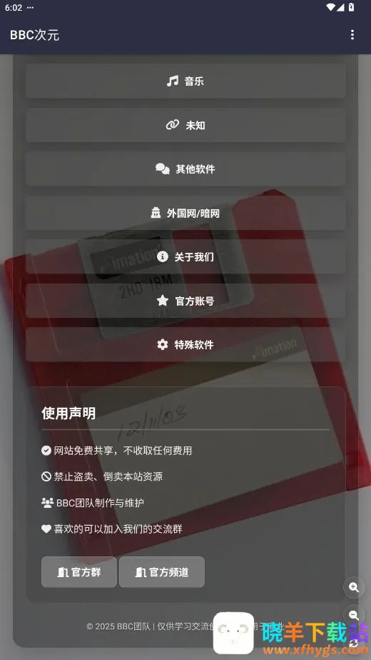 BBC��Ԫ��׿���ֻ���