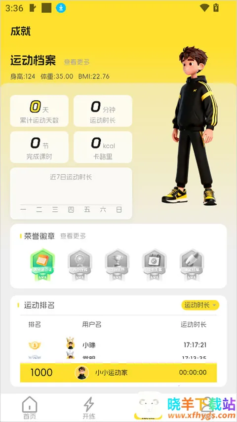 满分运动2026下载安装 满分运动2026下载安装