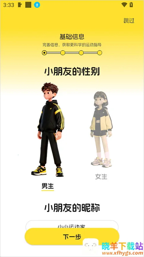 满分运动2026下载安装 满分运动2026下载安装