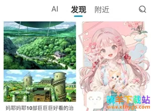 象境Ai(AI智能创作工具) 象境Ai(AI智能创作工具)
