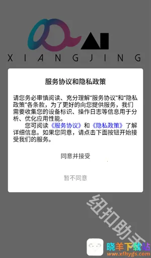 象境Ai(AI智能创作工具) 象境Ai(AI智能创作工具)