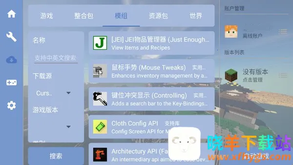 mcpebot我的世界启动器(MC游戏管理工具) mcpebot我的世界启动器(MC游戏管理工具)