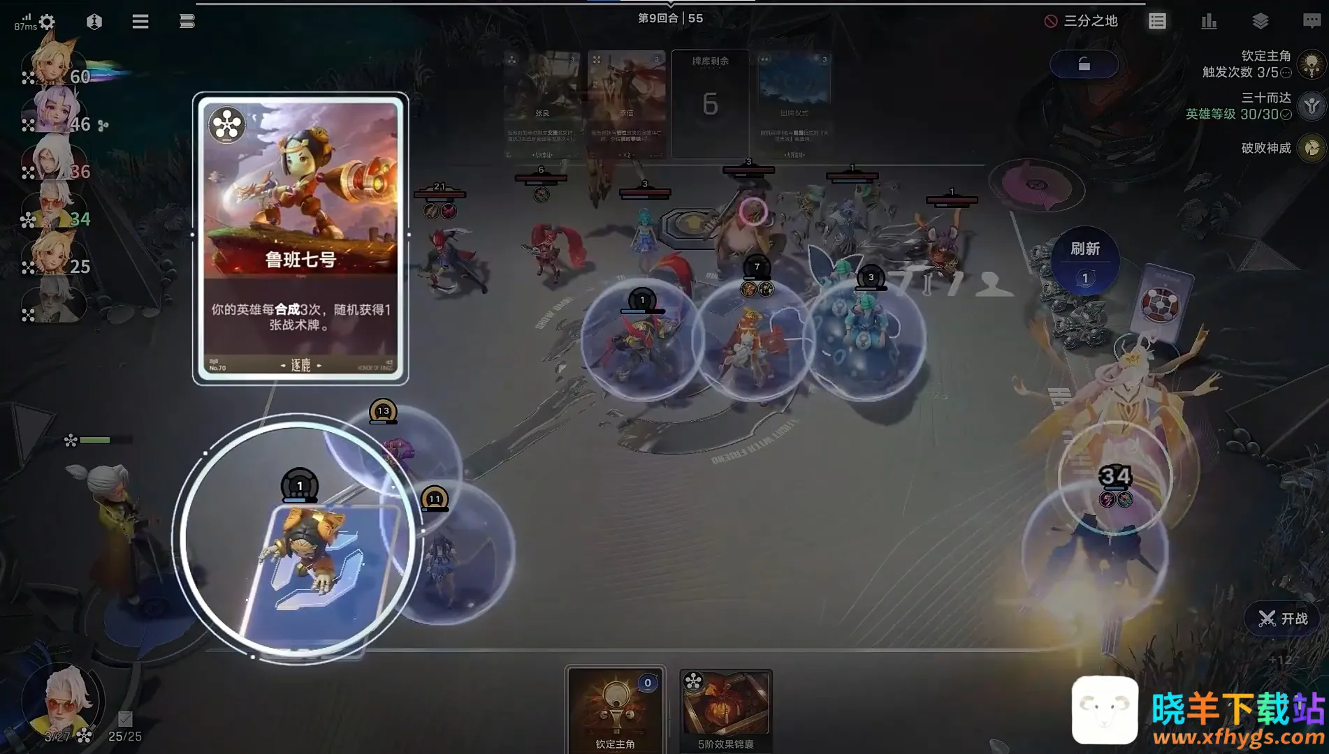 王者万象棋(王者策略战棋游) 王者万象棋(王者策略战棋游)