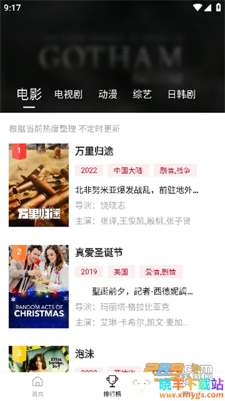 嘿嘿影视2026官方最新版本 嘿嘿影视2026官方最新版本