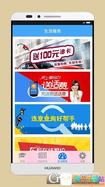 司机伙伴(驾驶学习平台) 司机伙伴(驾驶学习平台)