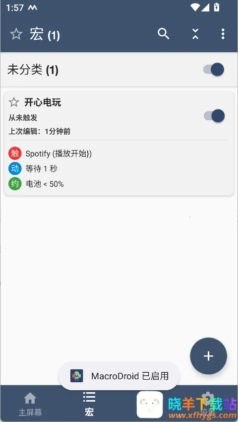 MacroDroid������Ѱ�2026���°汾