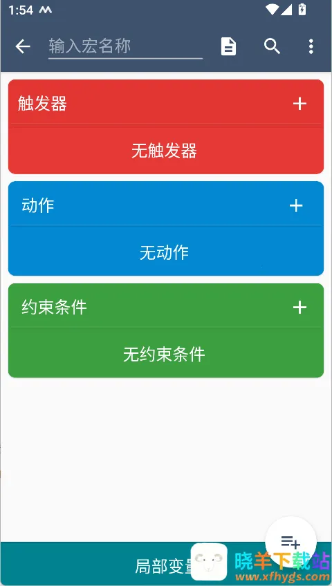 MacroDroid������Ѱ�2026���°汾