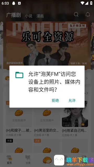 泡芙FM广播剧 泡芙FM广播剧