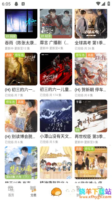 泡芙FM广播剧 泡芙FM广播剧