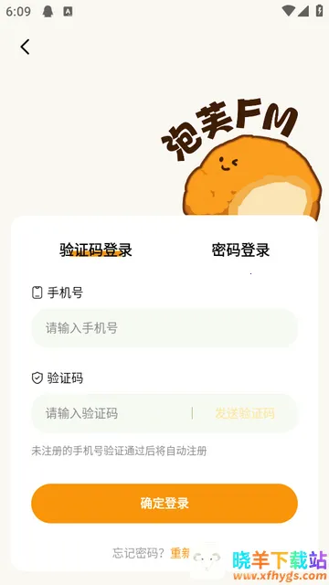 泡芙FM广播剧 泡芙FM广播剧