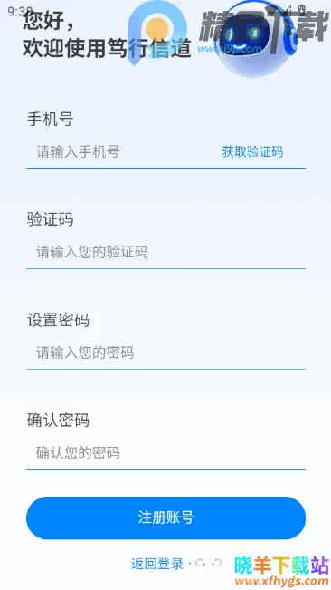 笃行信道2026最新版本 笃行信道2026最新版本