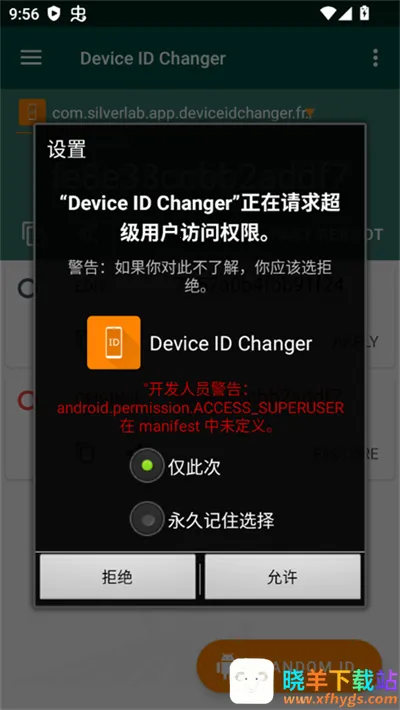 Device ID Changer(�豸ID�޸���)