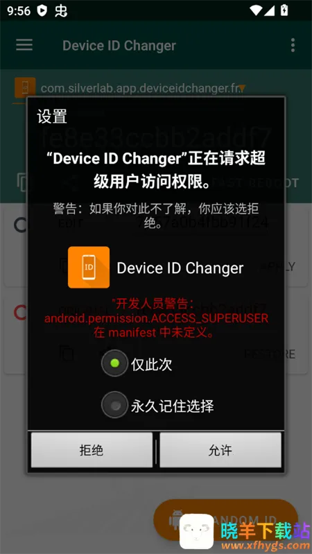 Device ID Changer(�豸ID�޸���)