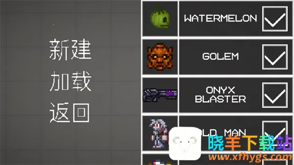 虫虫助手甜瓜游乐场模组工具(甜瓜游乐场模组工具) 虫虫助手甜瓜游乐场模组工具(甜瓜游乐场模组工具)