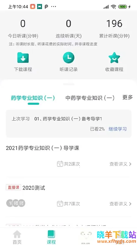 ��ѧѧԱϵͳ2026���ذ�װ