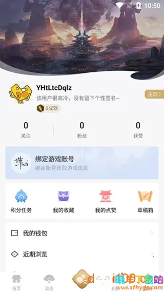 诛仙世界助手(诛仙游戏辅助) 诛仙世界助手(诛仙游戏辅助)