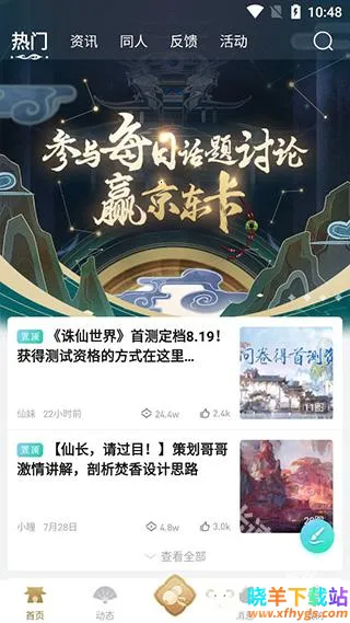 诛仙世界助手(诛仙游戏辅助) 诛仙世界助手(诛仙游戏辅助)