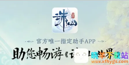 诛仙世界助手(诛仙游戏辅助) 诛仙世界助手(诛仙游戏辅助)