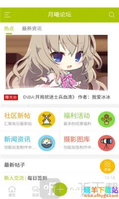 月曦论坛(二次元交流平台) 月曦论坛(二次元交流平台)