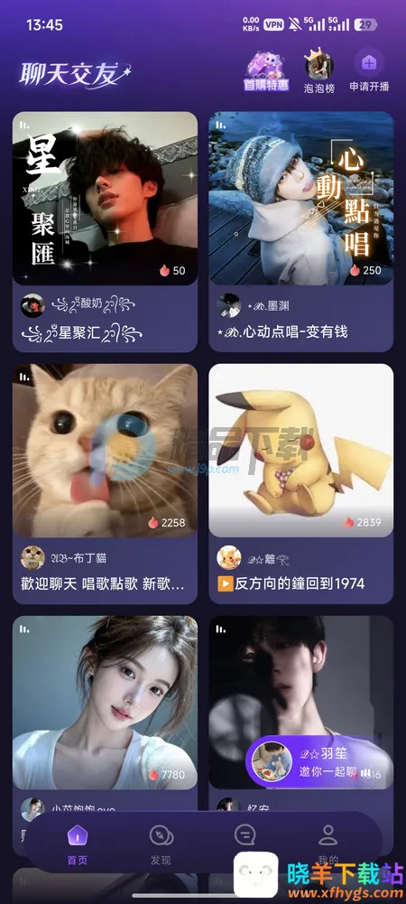 Whispry姐妹们的快乐星球 Whispry姐妹们的快乐星球