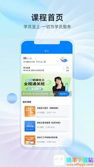 易学棠2026官方正版 易学棠2026官方正版