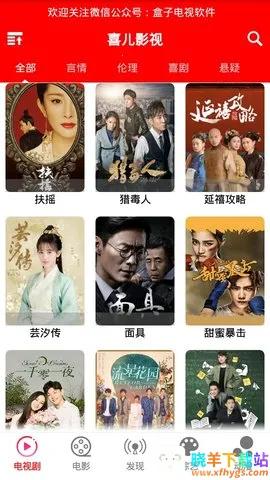 喜儿影视2026下载安装 喜儿影视2026下载安装