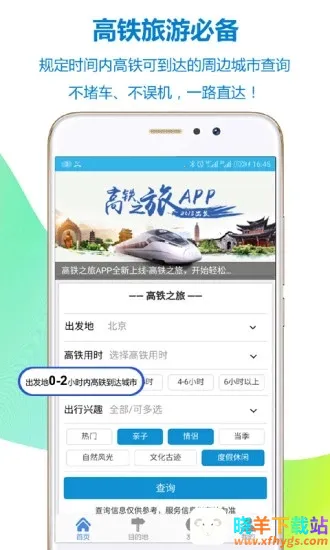 ����֮��12306��Ʊ�μ�2026�ٷ�����