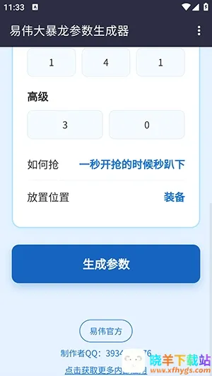 ��ΰ��������������2026���ذ�װ