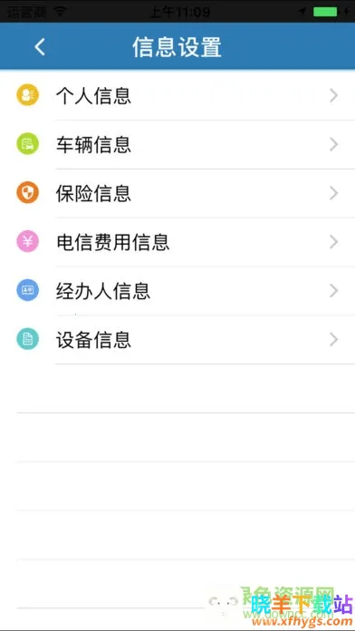 南海车翼通(电动车定位软件) 南海车翼通(电动车定位软件)