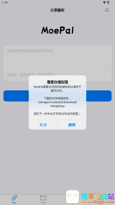 MoePal�������ְ�׿���ֻ���