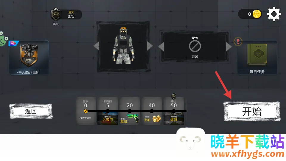 恶梦快跑(恐怖跑酷射击游戏) 恶梦快跑(恐怖跑酷射击游戏)