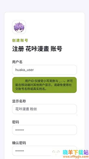 花咔漫画最新手机版 花咔漫画最新手机版