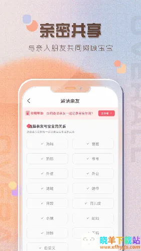 喂养记录(宝宝育儿记录) 喂养记录(宝宝育儿记录)