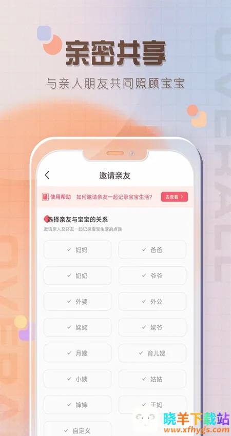 喂养记录(宝宝育儿记录) 喂养记录(宝宝育儿记录)