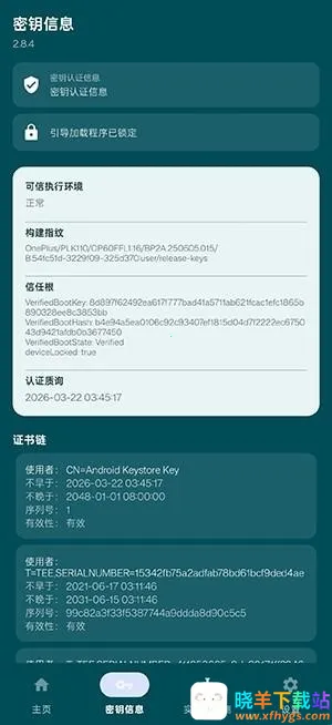 ���� Native Check�������2026���°汾