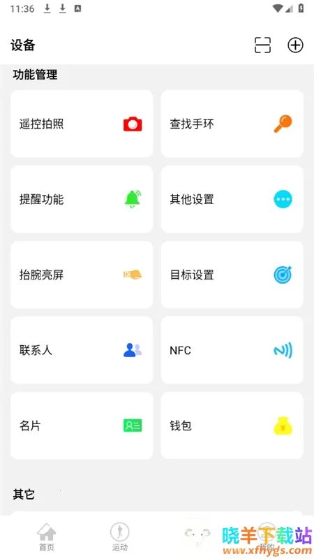 HD Fit Pro2026官方最新版本 HD Fit Pro2026官方最新版本