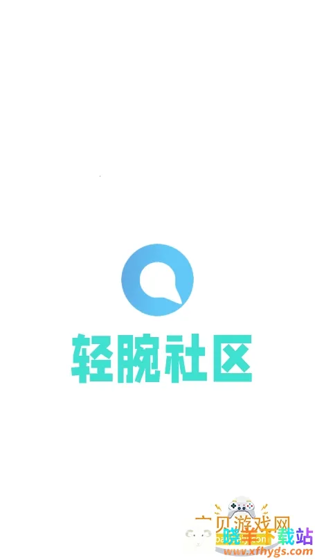 轻腕社区(手表资源平台) 轻腕社区(手表资源平台)