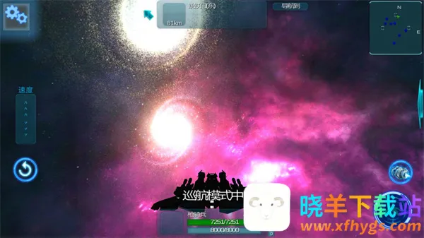 守望星辰(太空射击游戏) 守望星辰(太空射击游戏)