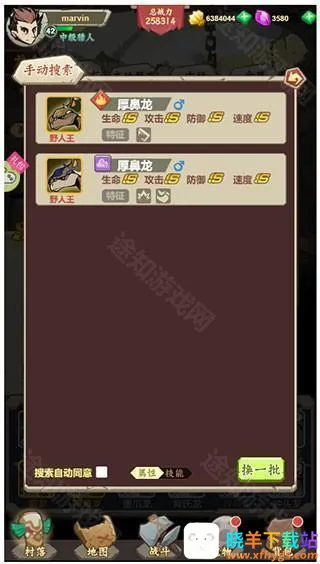 小小驯龙师2026官方正版 小小驯龙师2026官方正版