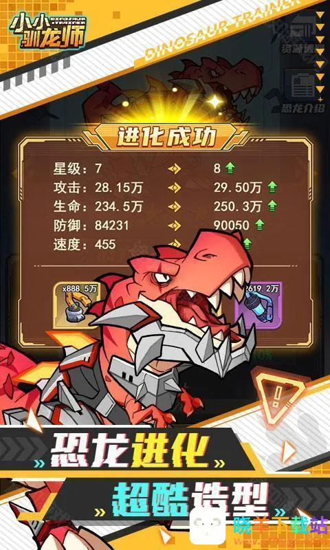 小小驯龙师2026官方正版 小小驯龙师2026官方正版