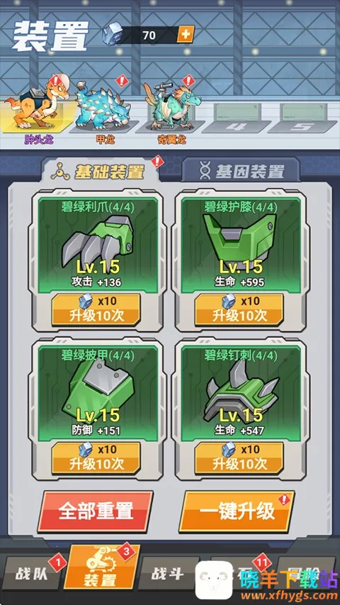 小小驯龙师2026官方正版 小小驯龙师2026官方正版