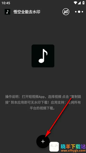 悟空全能去水印(视频去水印工具) 悟空全能去水印(视频去水印工具)