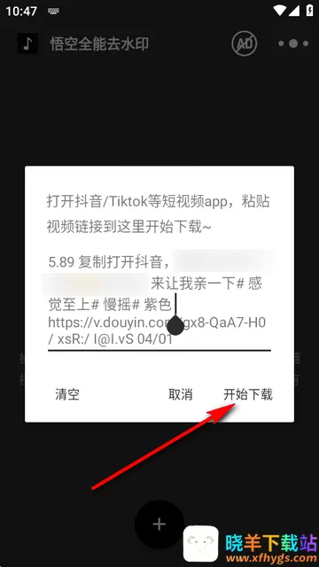 悟空全能去水印正版 悟空全能去水印正版