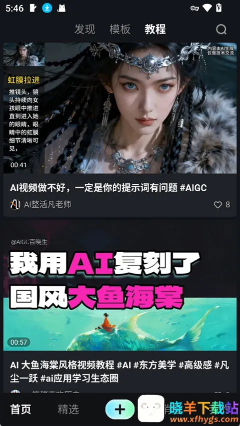 �������ɶ�AI(Ӱ��AI��������)