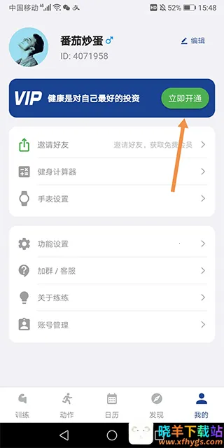 KeepStrong(����ѵ��app)