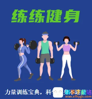 KeepStrong(����ѵ��app)