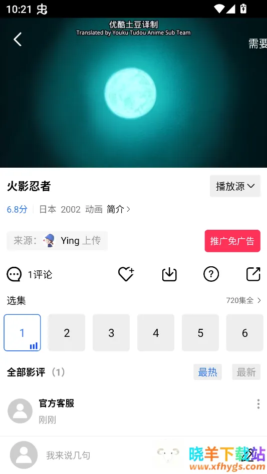 使用教程截图4