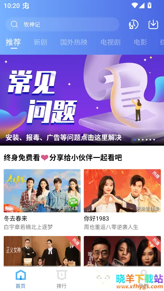 凌云视频(免费追剧软件) 凌云视频(免费追剧软件)